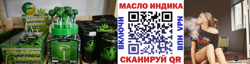 Еда ТГК марихуана  Похвистнево 