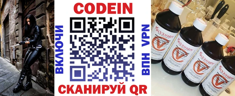 Codein Purple Drank  купить  цена  Похвистнево 
