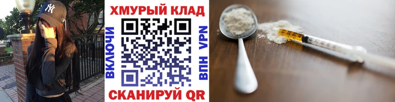ГЕРОИН хмурый  где можно купить наркотик  Похвистнево 