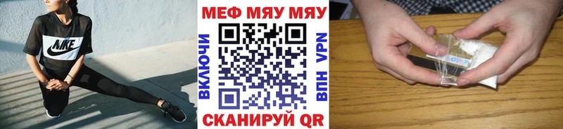 что такое   Похвистнево  Мефедрон мяу мяу 