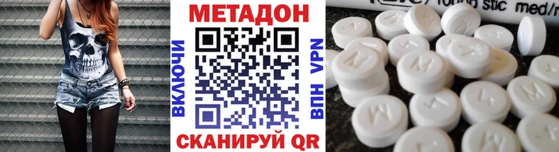 площадка клад  Похвистнево  МЕТАДОН VHQ 