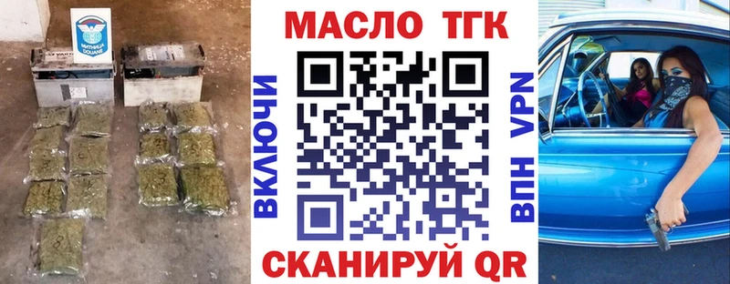 наркотики  Похвистнево  Дистиллят ТГК вейп 